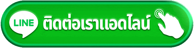 ติดต่อ chokdee777 เจอปัญหาอย่ากดซ้ำมั่ว แจ้งรายละเอียดให้ครบแล้วแก้ตรงจุดกว่าเดิม