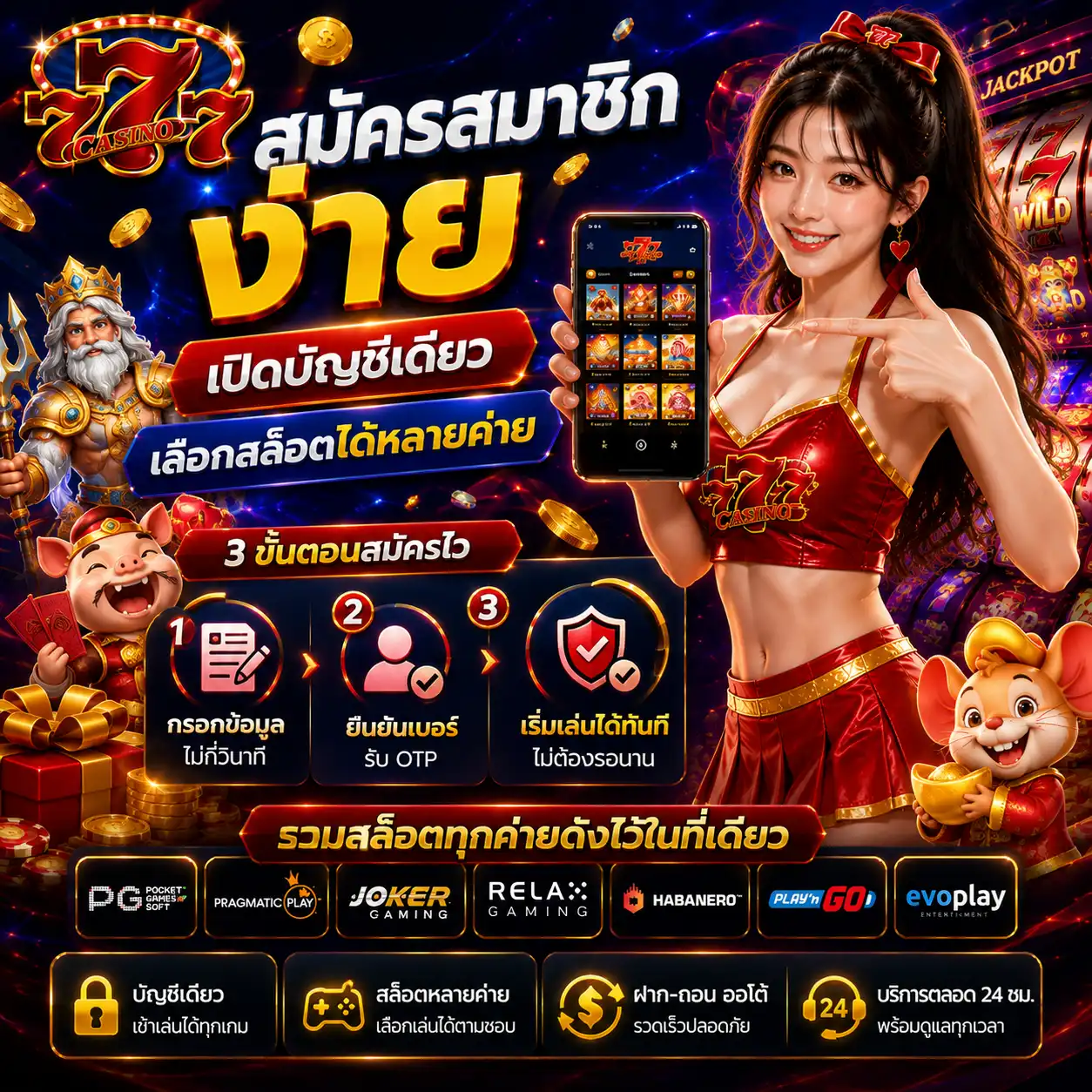 chokdee777 สมัครสมาชิกง่าย เปิดบัญชีเดียวแล้วเลือกสล็อตได้หลายค่าย