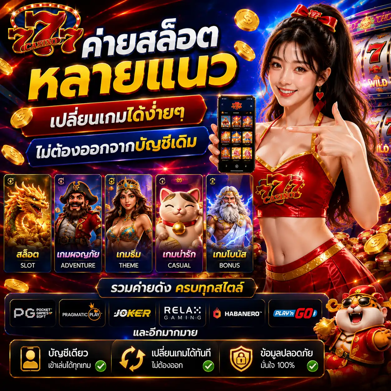 ค่ายสล็อตหลายแนว เปลี่ยนเกมได้โดยไม่ต้องออกจากบัญชีเดิม